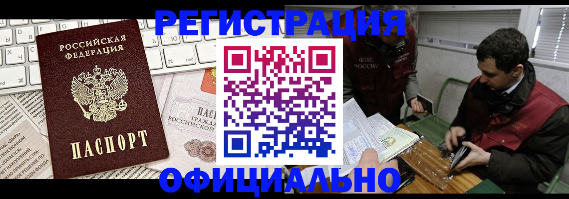 прописка для военкомата в Костроме