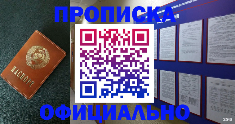 временная регистрация купить в Костроме