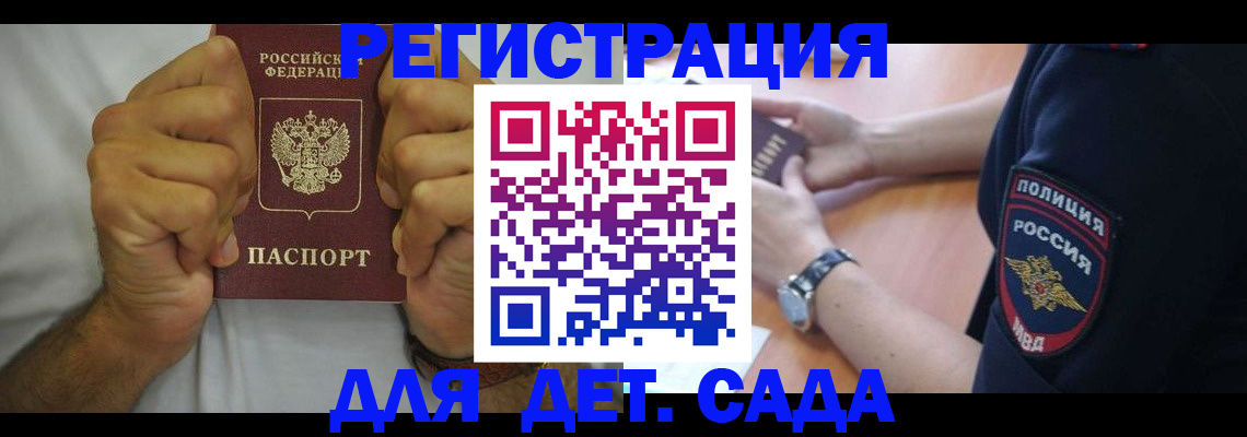 прописка для работы в Костроме